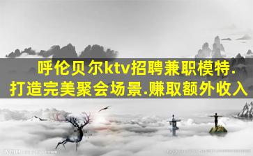 景德镇夜场招聘
